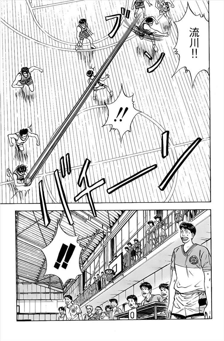 Chapter 46 - halaman 16