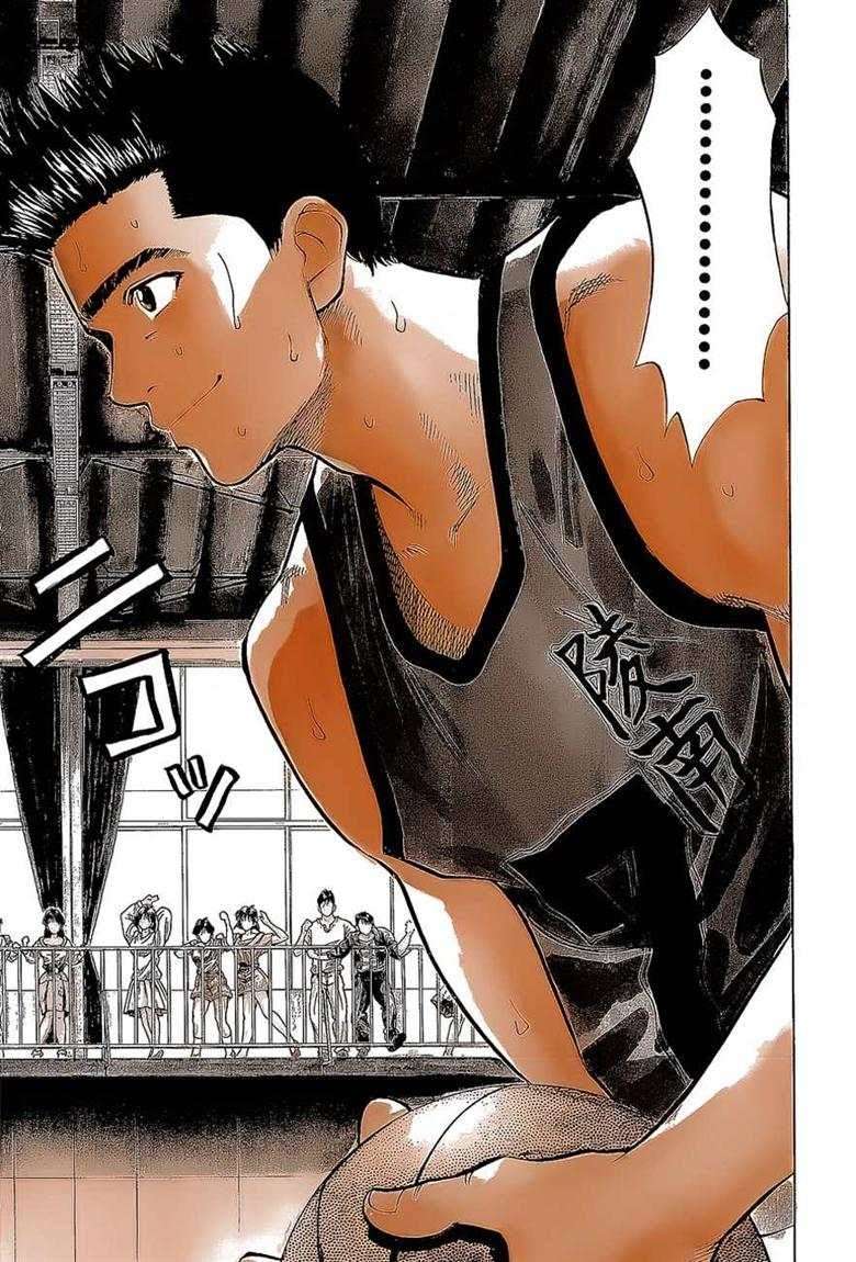 Chapter 43 - halaman 14