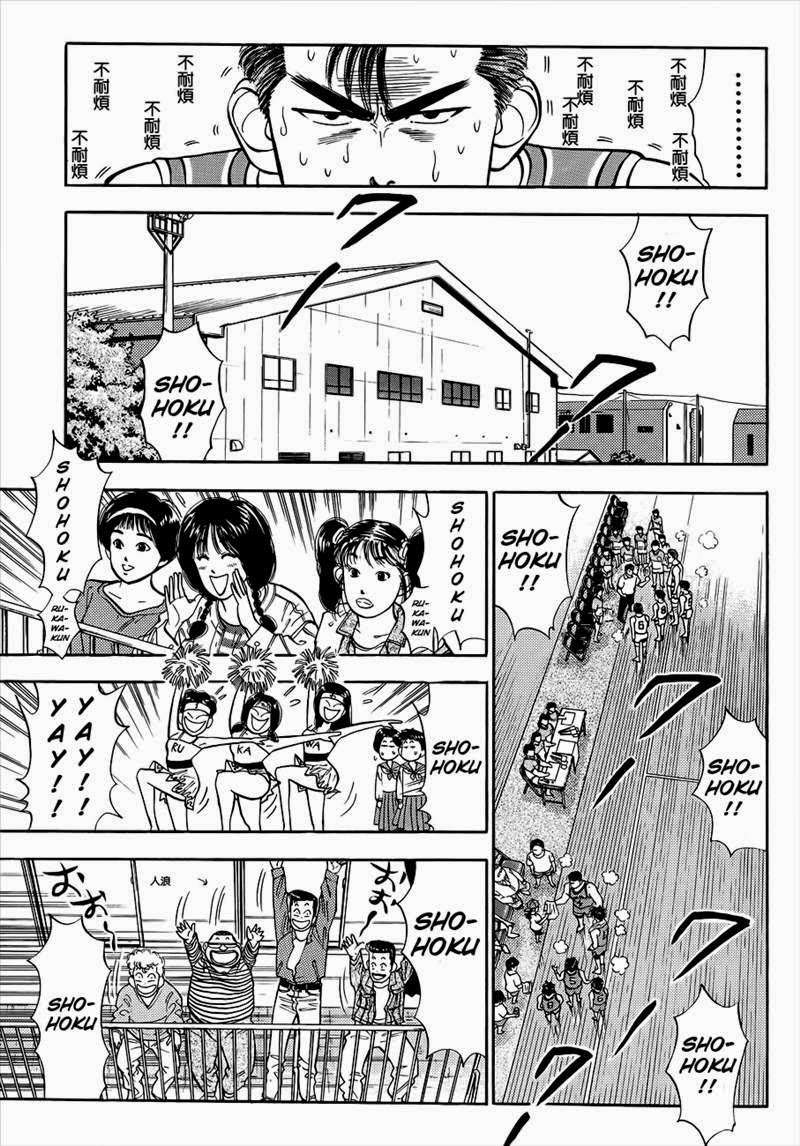 Chapter 32 - halaman 3
