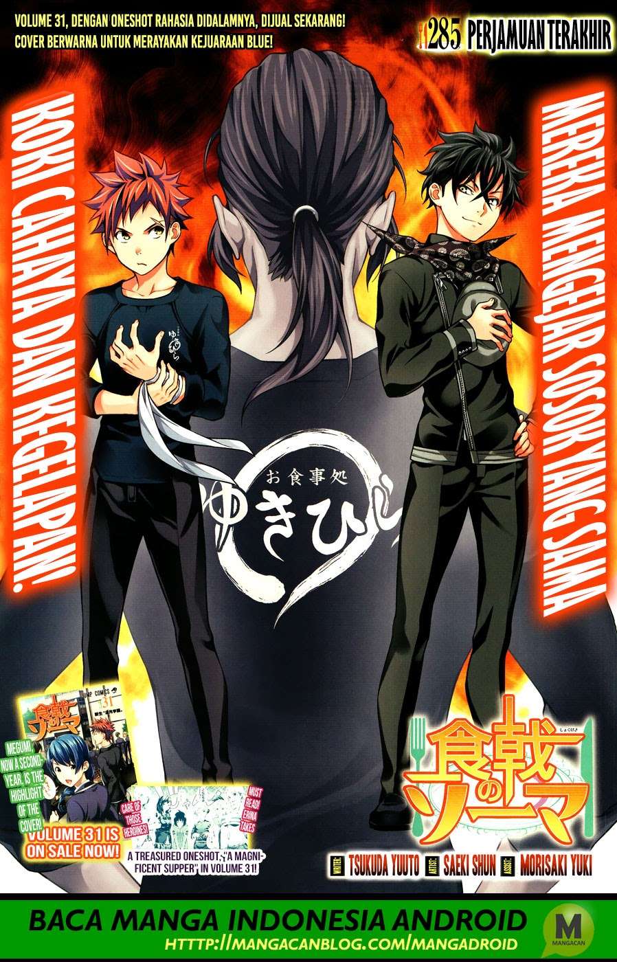 Chapter 285 - halaman 2