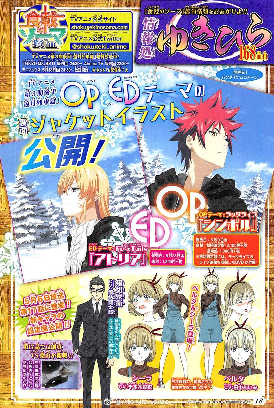 Chapter 261 - halaman 21