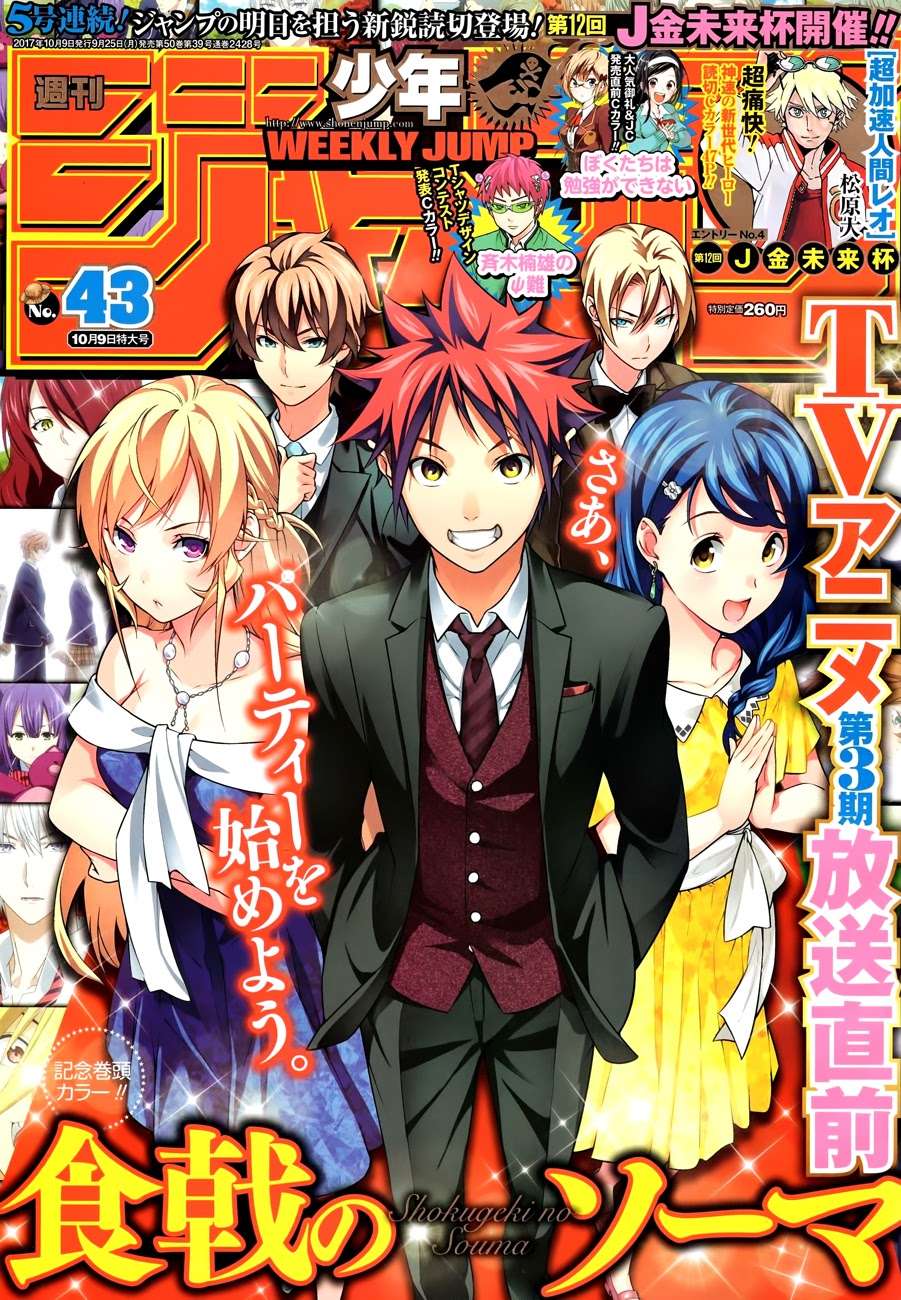 Chapter 232 - halaman 2