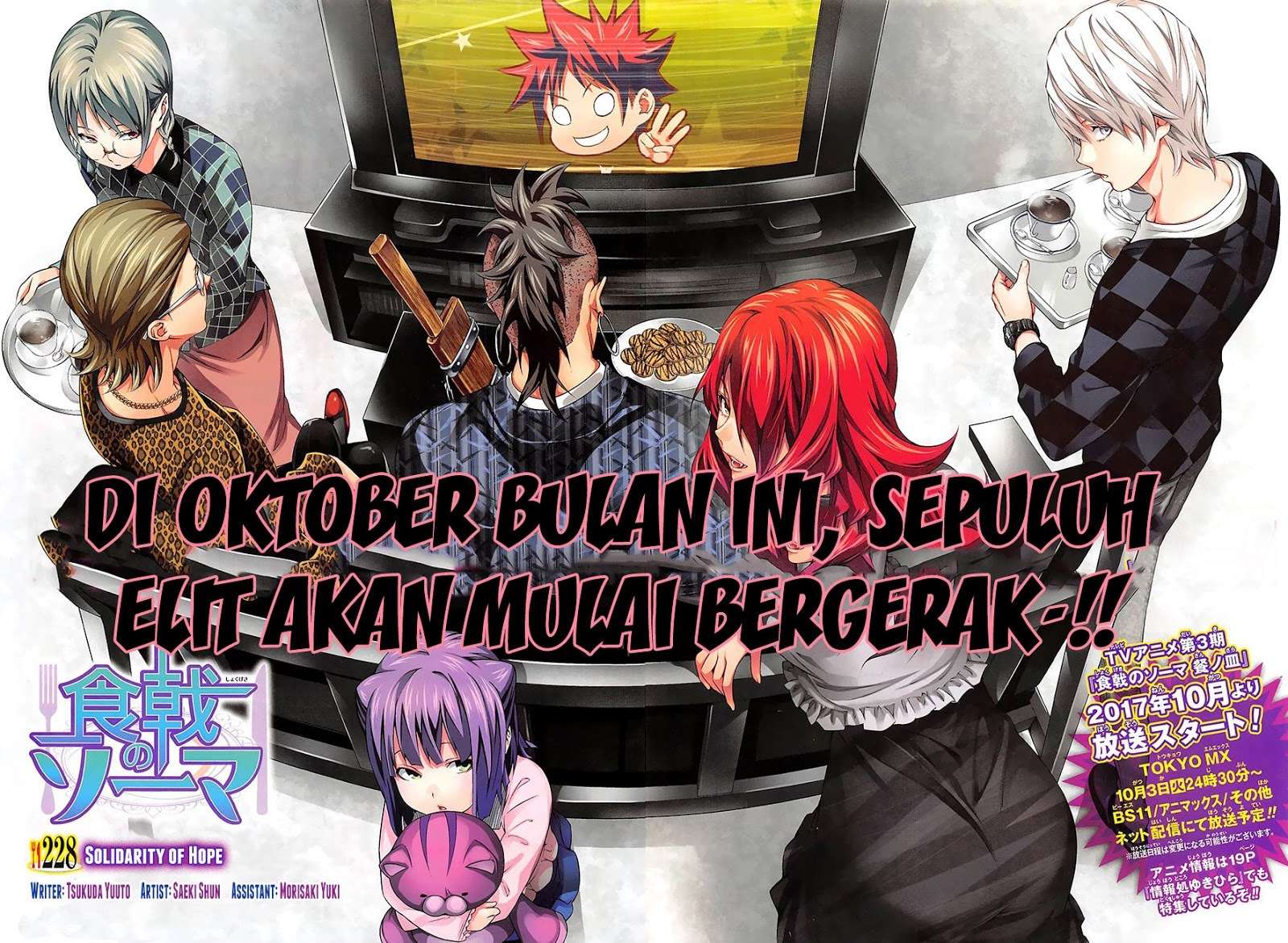 Chapter 228 - halaman 3