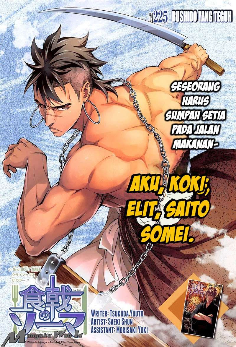 Chapter 225 - halaman 2