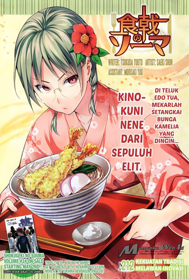 Chapter 212 - halaman 2