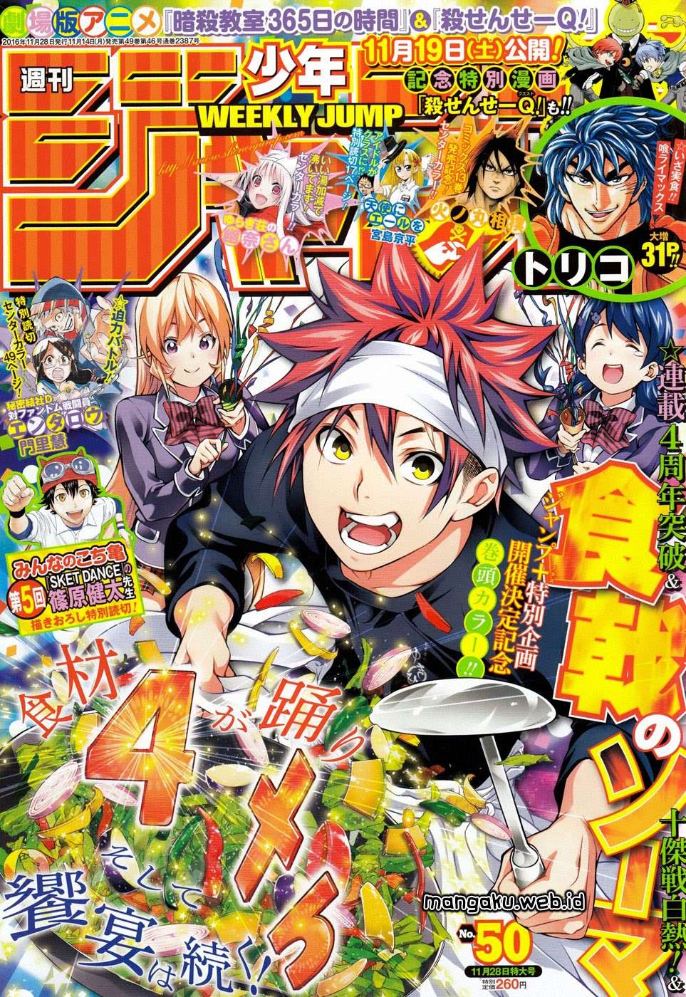 Chapter 191 - halaman 3