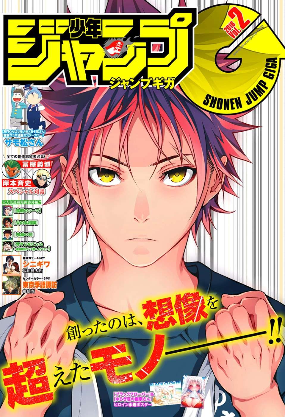 Chapter 182 - halaman 21
