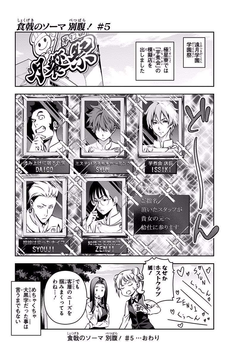 Chapter 172 - halaman 26