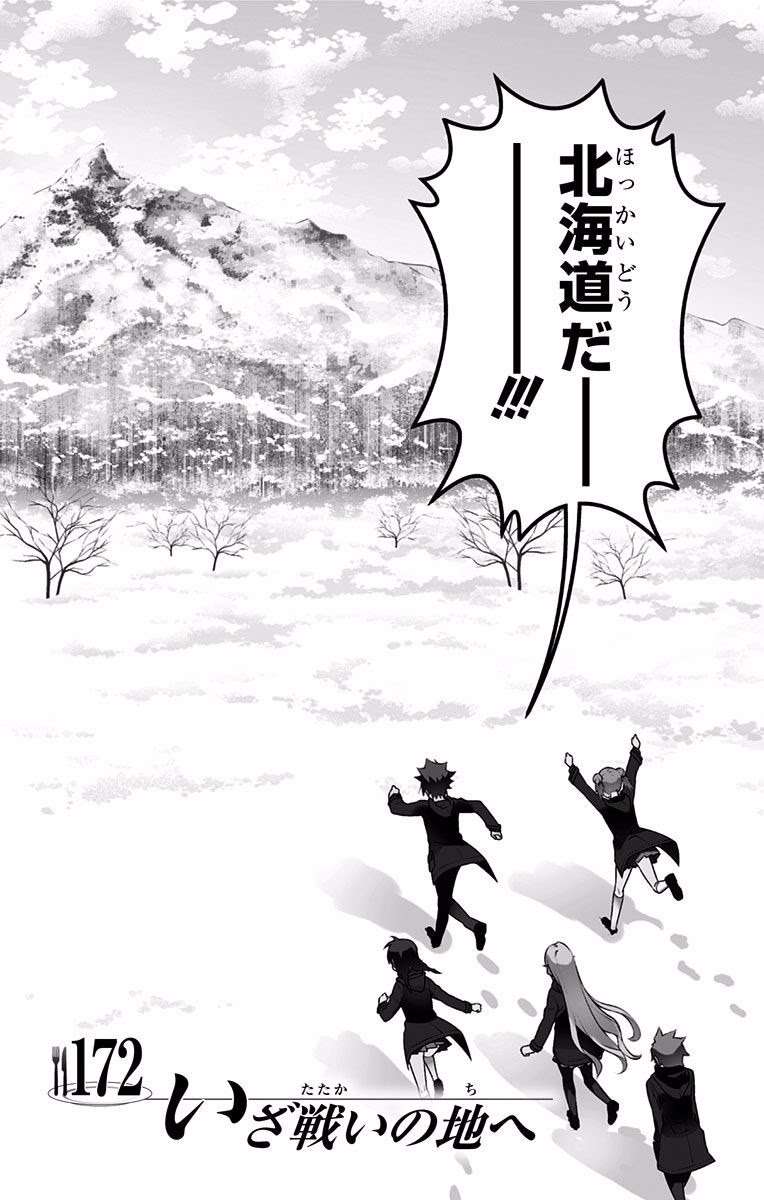 Chapter 172 - halaman 4