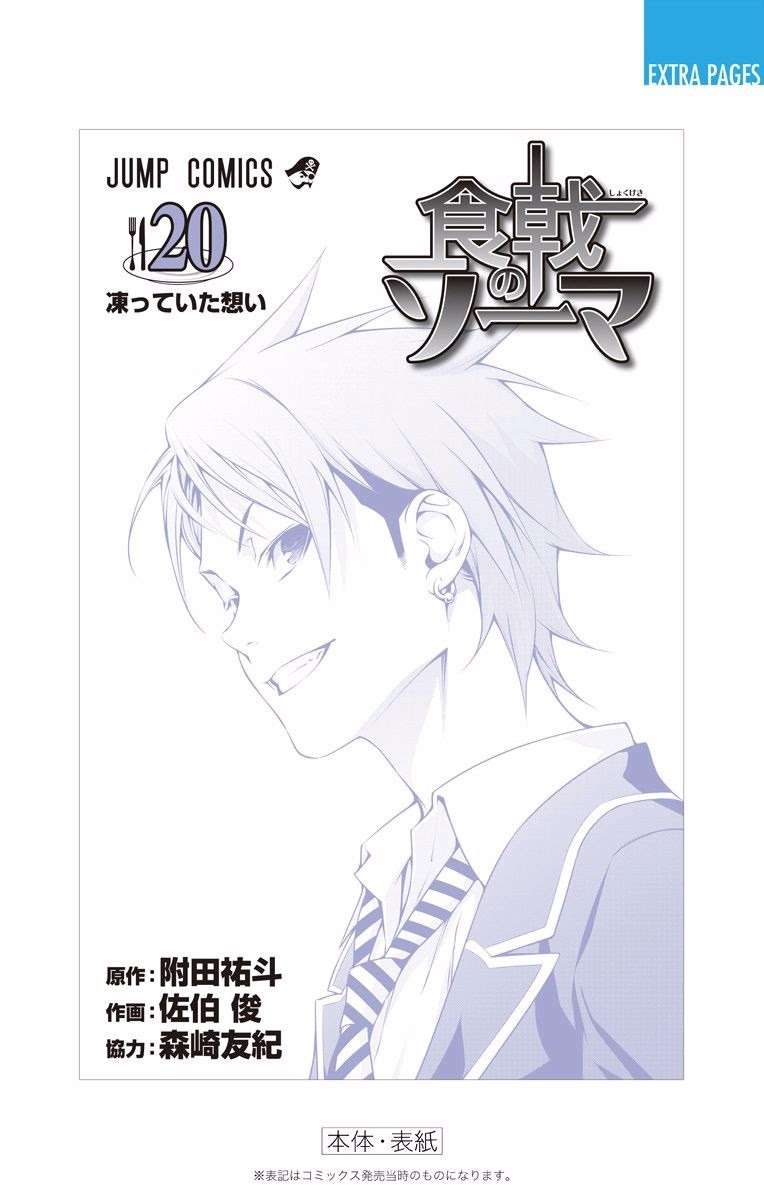 Chapter 172 - halaman 31
