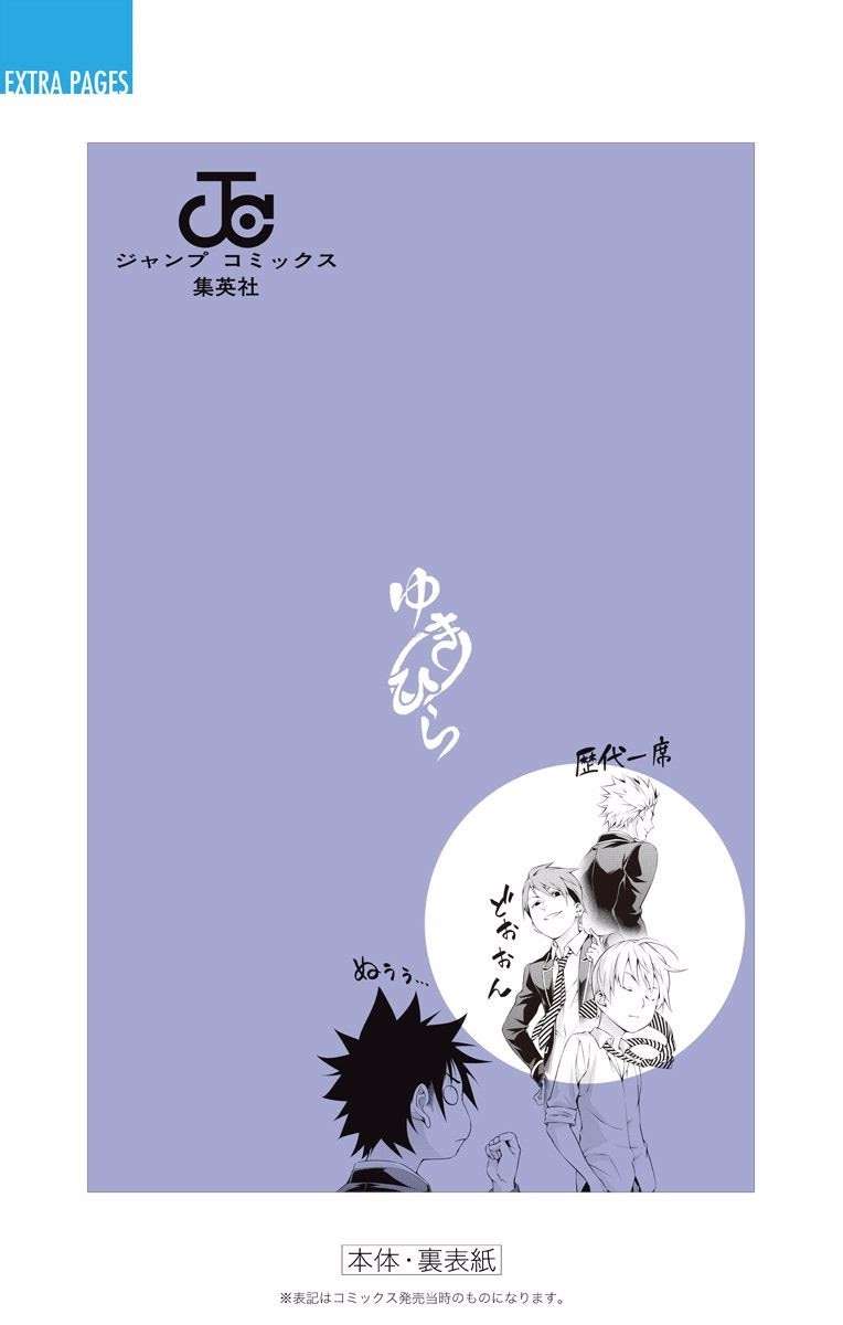 Chapter 172 - halaman 32