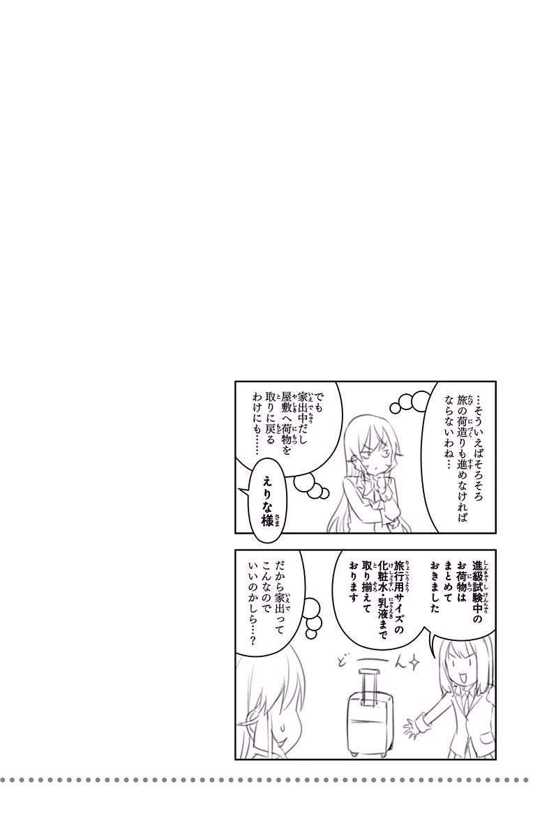 Chapter 171 - halaman 21