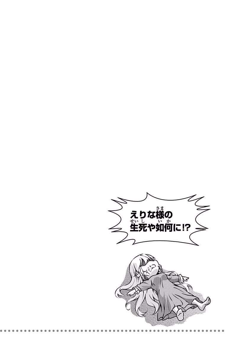 Chapter 169 - halaman 21