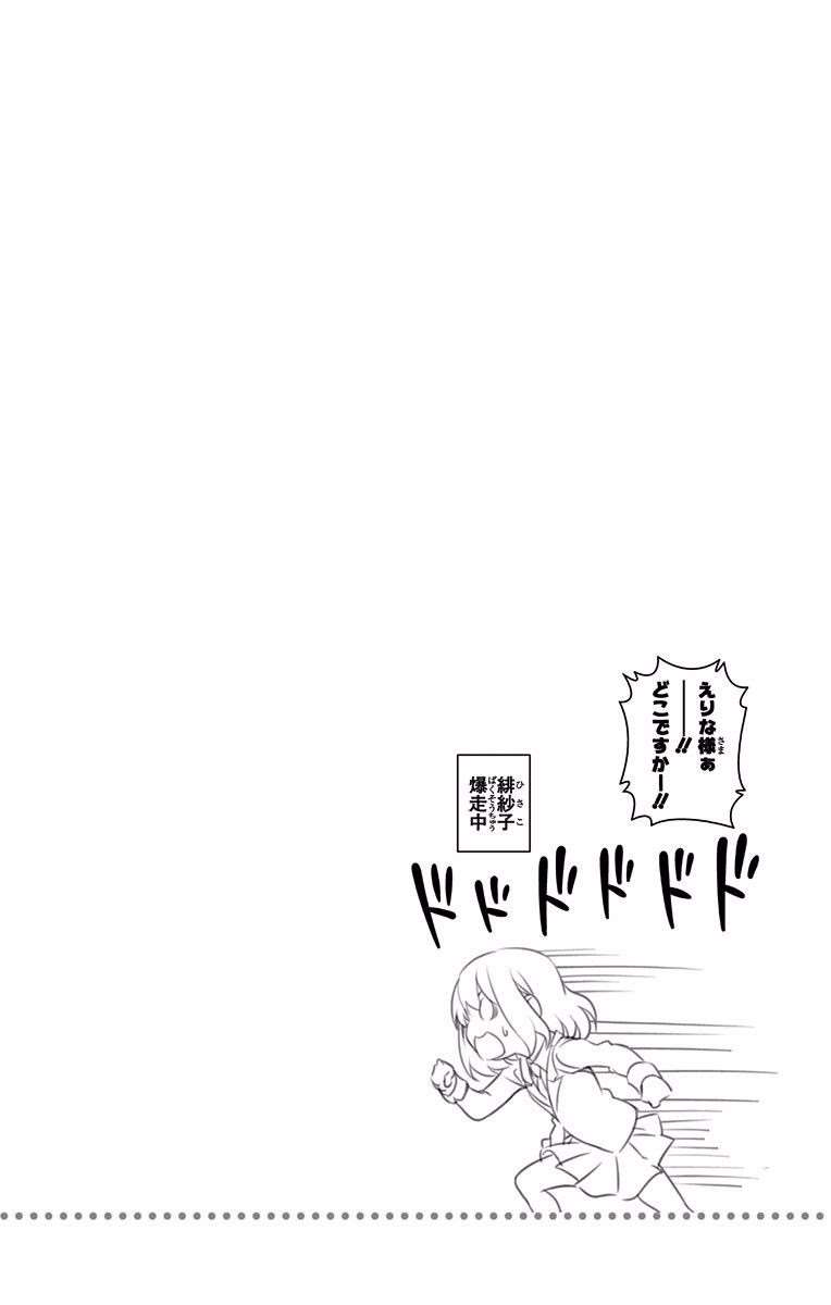 Chapter 168 - halaman 22