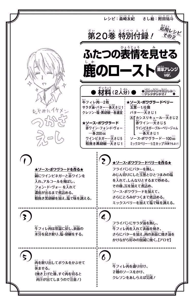 Chapter 166 - halaman 20