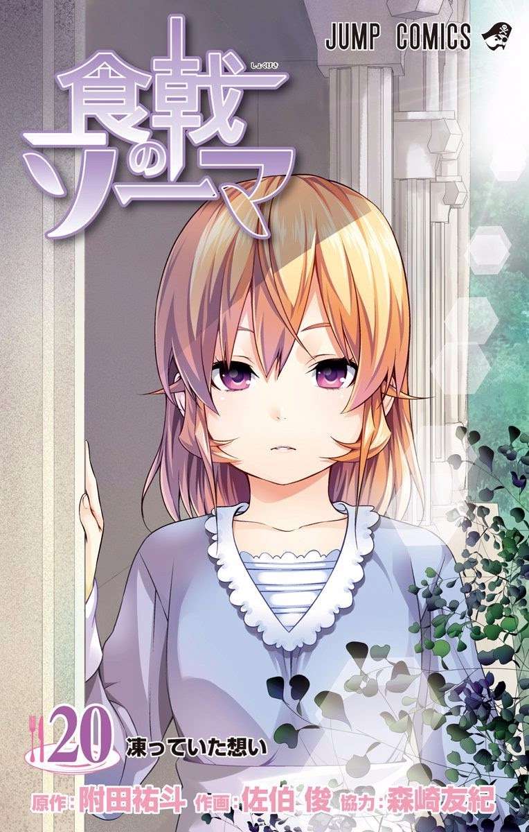 Chapter 165 - halaman 2