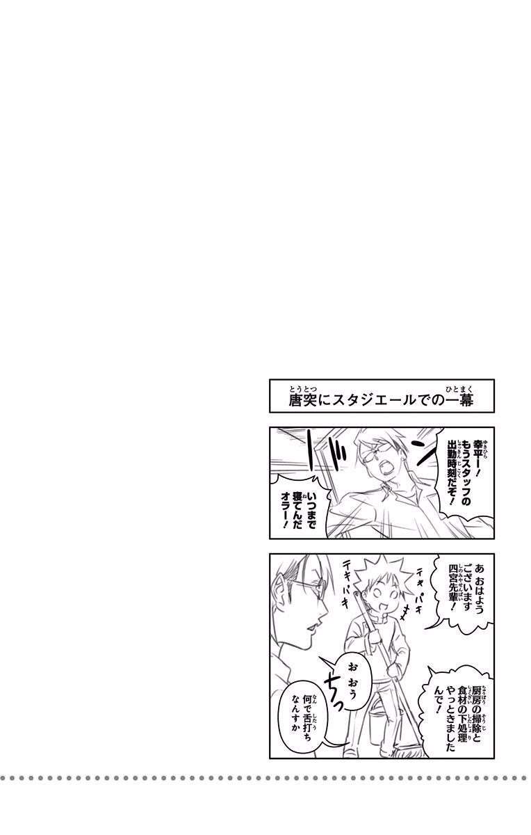 Chapter 165 - halaman 26