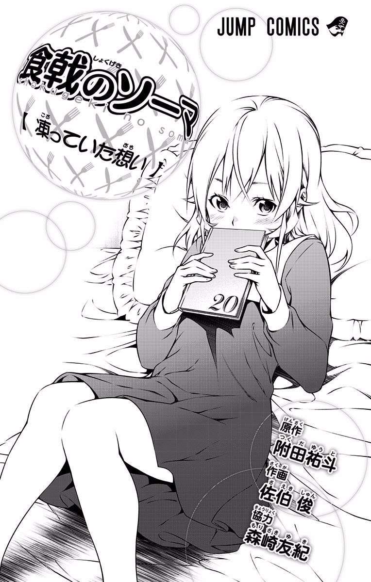 Chapter 165 - halaman 4