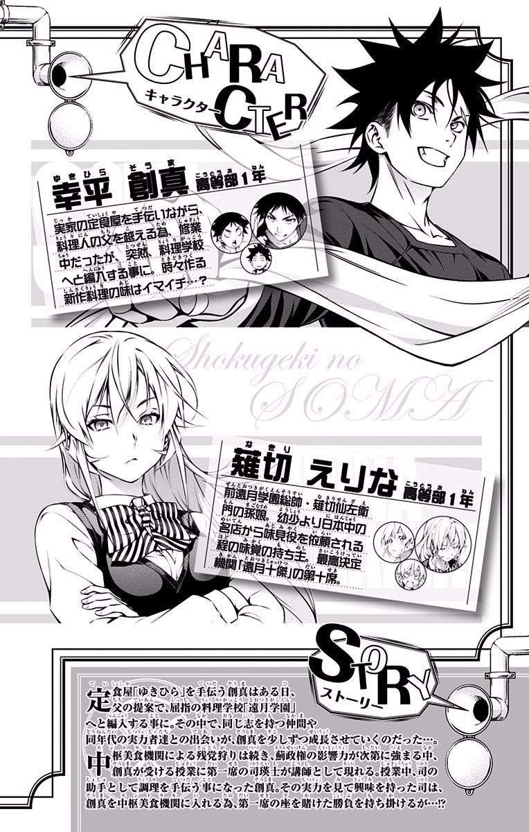 Chapter 165 - halaman 5
