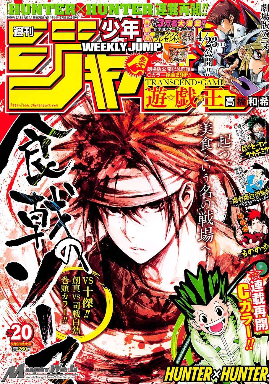 Chapter 164 - halaman 3