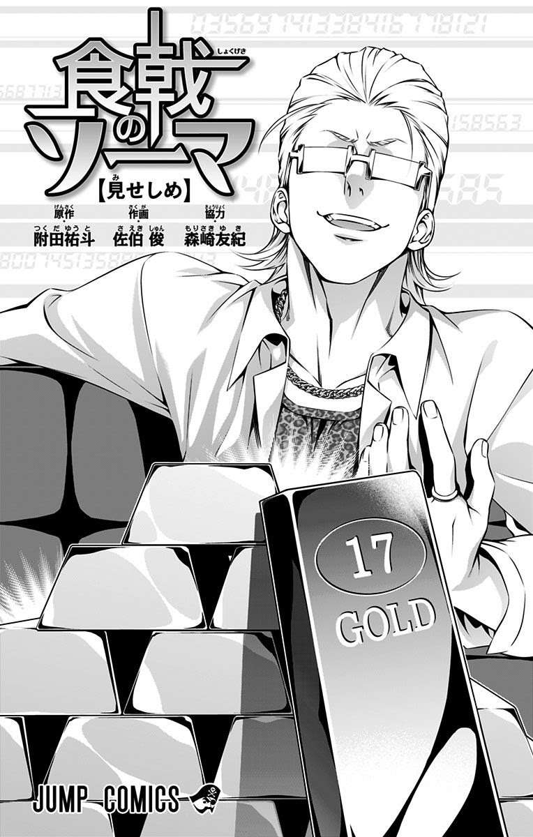 Chapter 137 - halaman 3