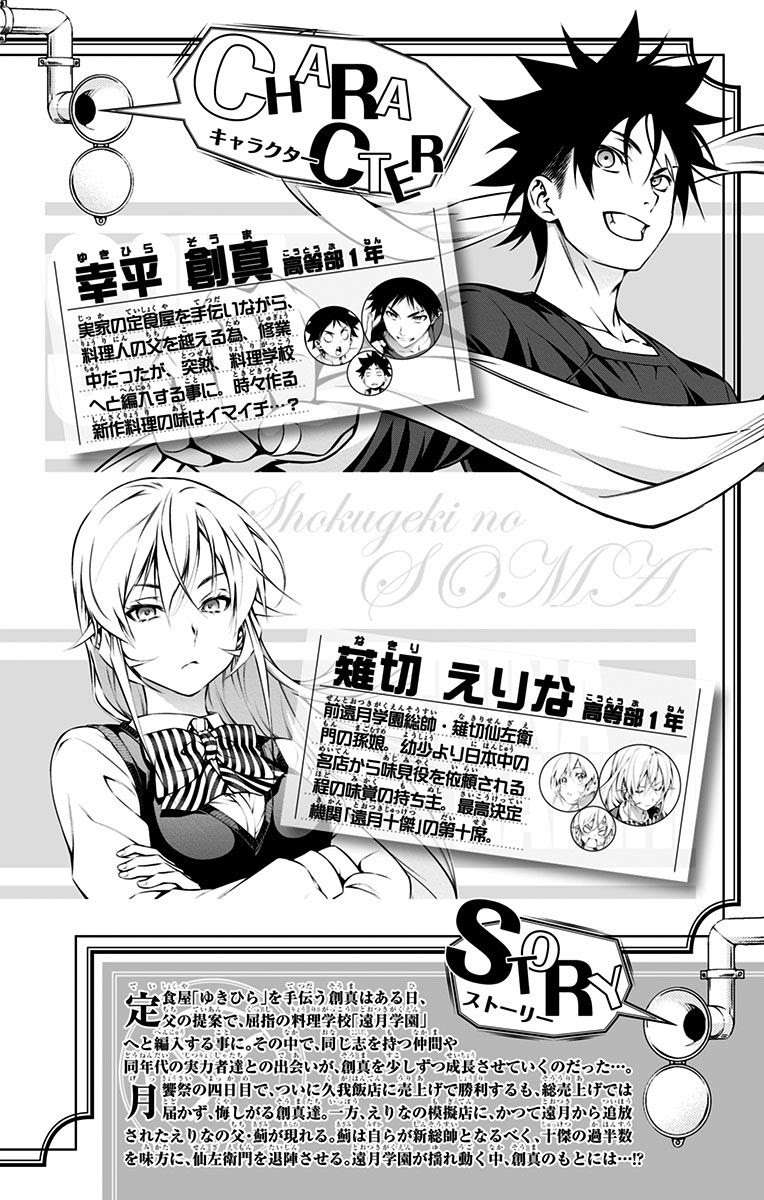 Chapter 137 - halaman 4