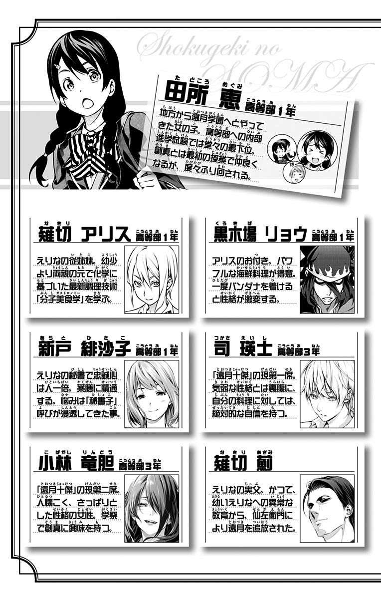 Chapter 137 - halaman 5