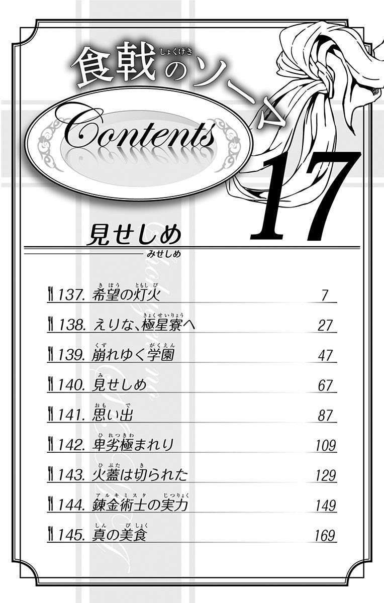Chapter 137 - halaman 6
