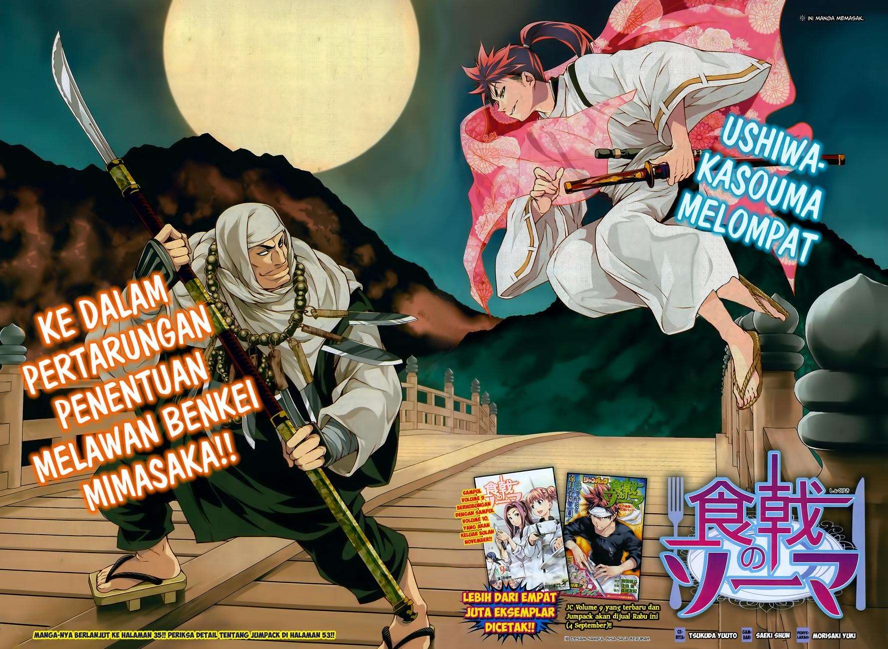Chapter 84 - halaman 5