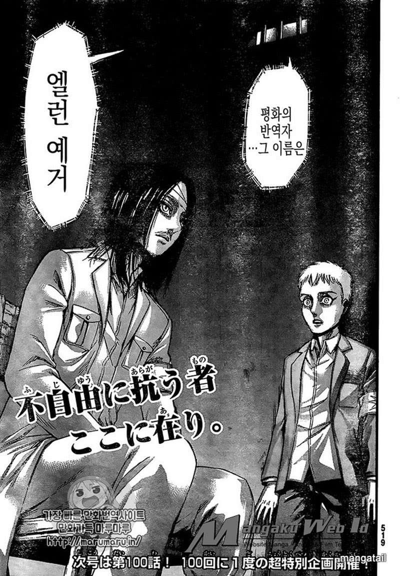 Chapter 99 - halaman 47