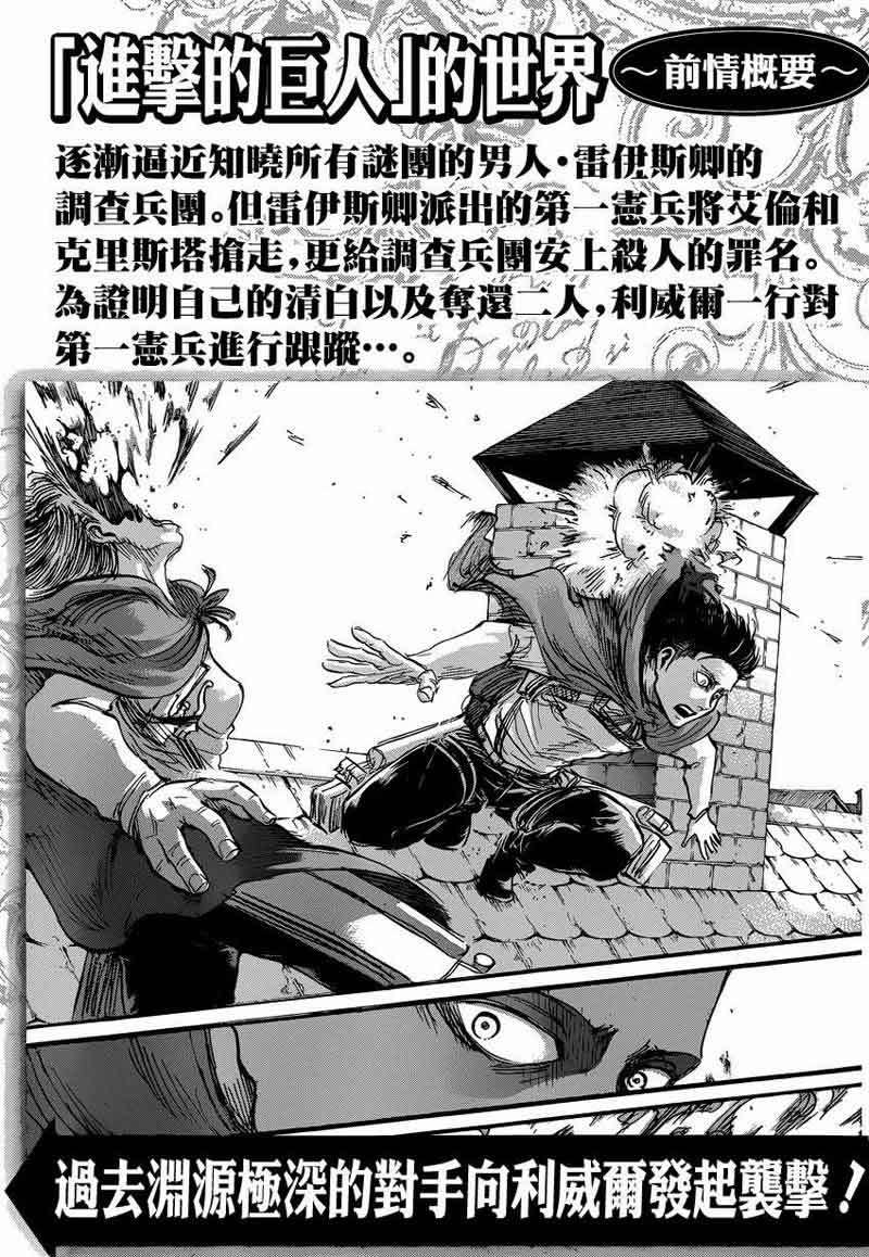 Chapter 58 - halaman 4
