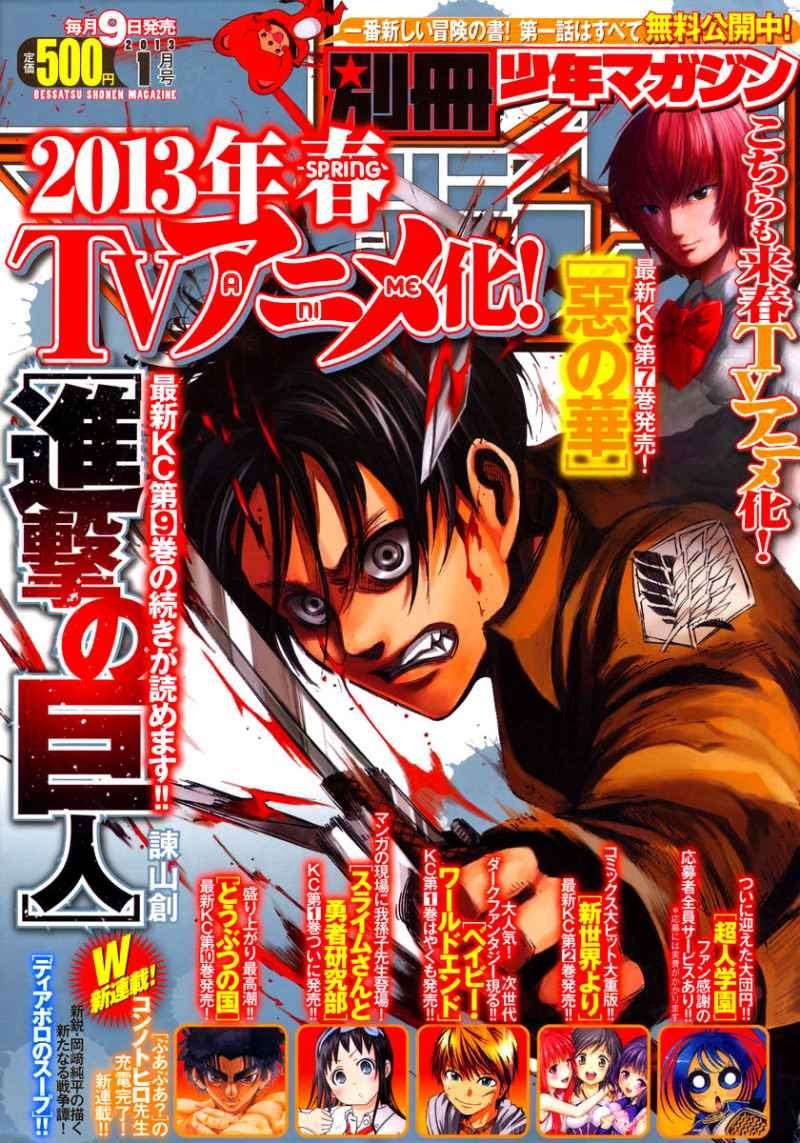 Chapter 40 - halaman 3