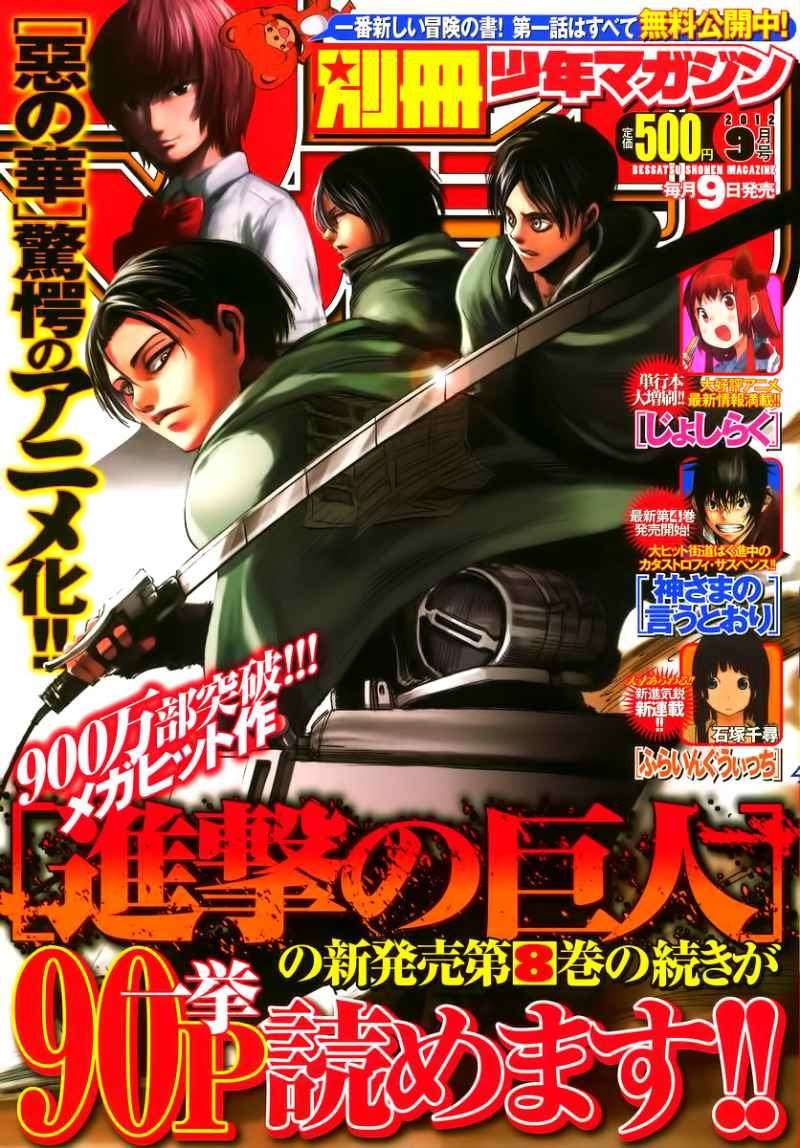 Chapter 36 - halaman 3