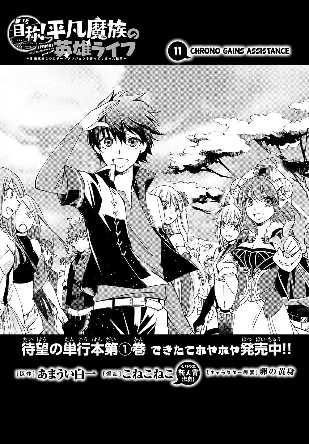 Chapter 11 - halaman 2