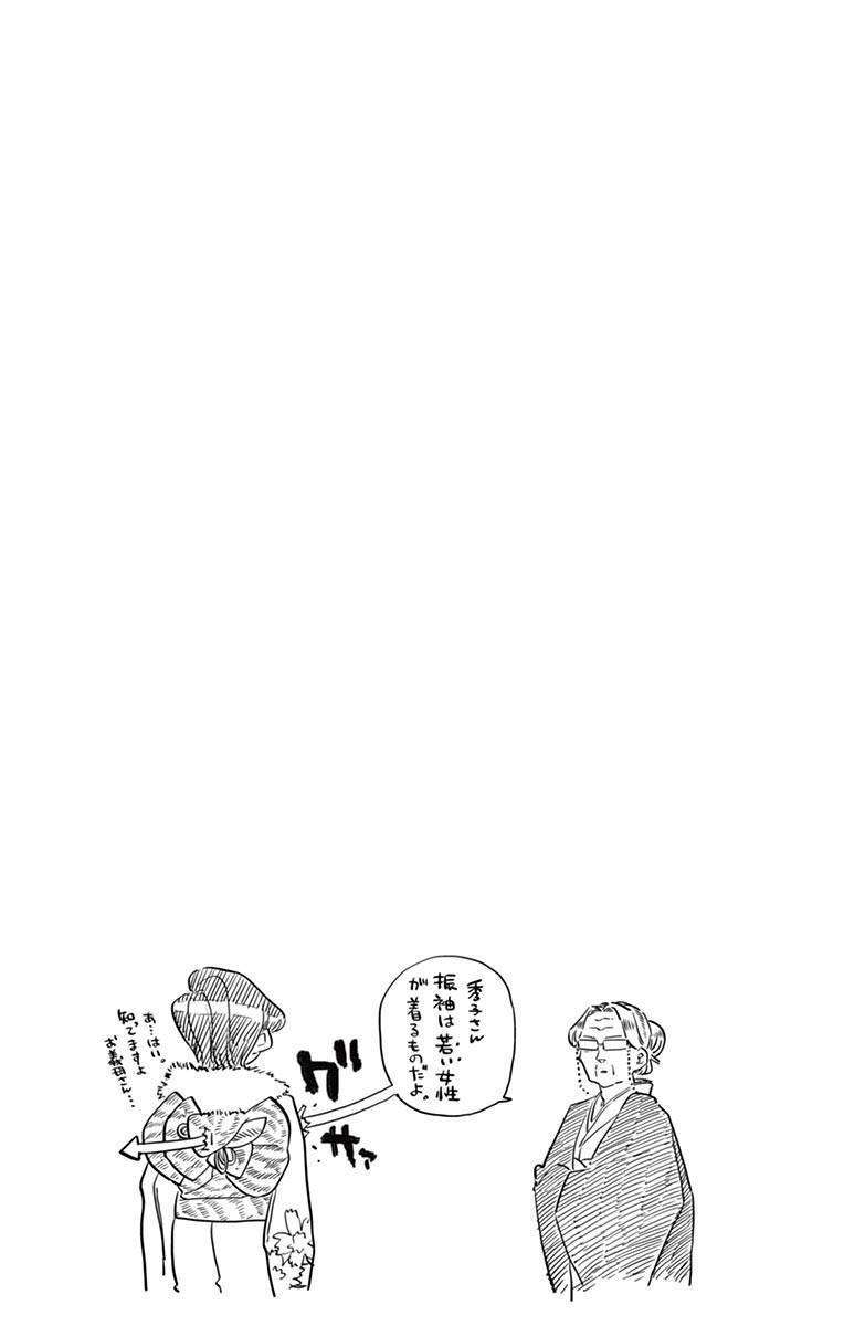 Chapter 93 - halaman 12