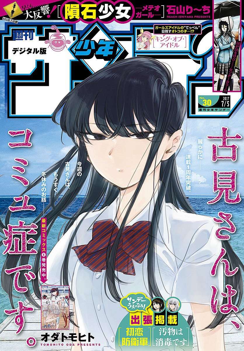 Chapter 82 - halaman 12