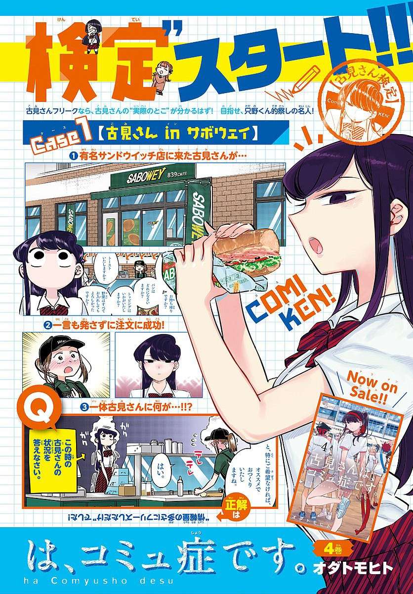 Chapter 82 - halaman 13