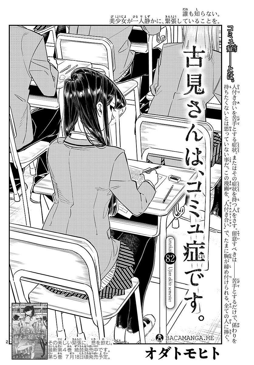 Chapter 82 - halaman 3