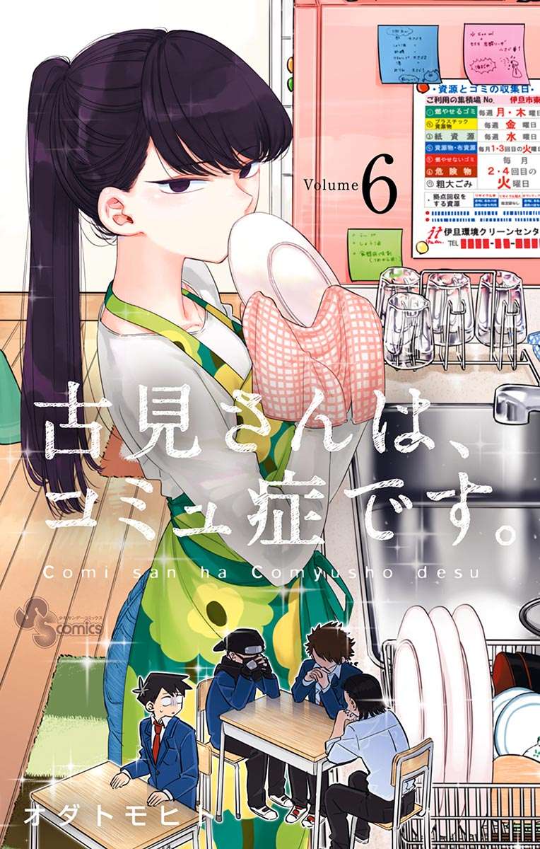 Chapter 73 - halaman 3