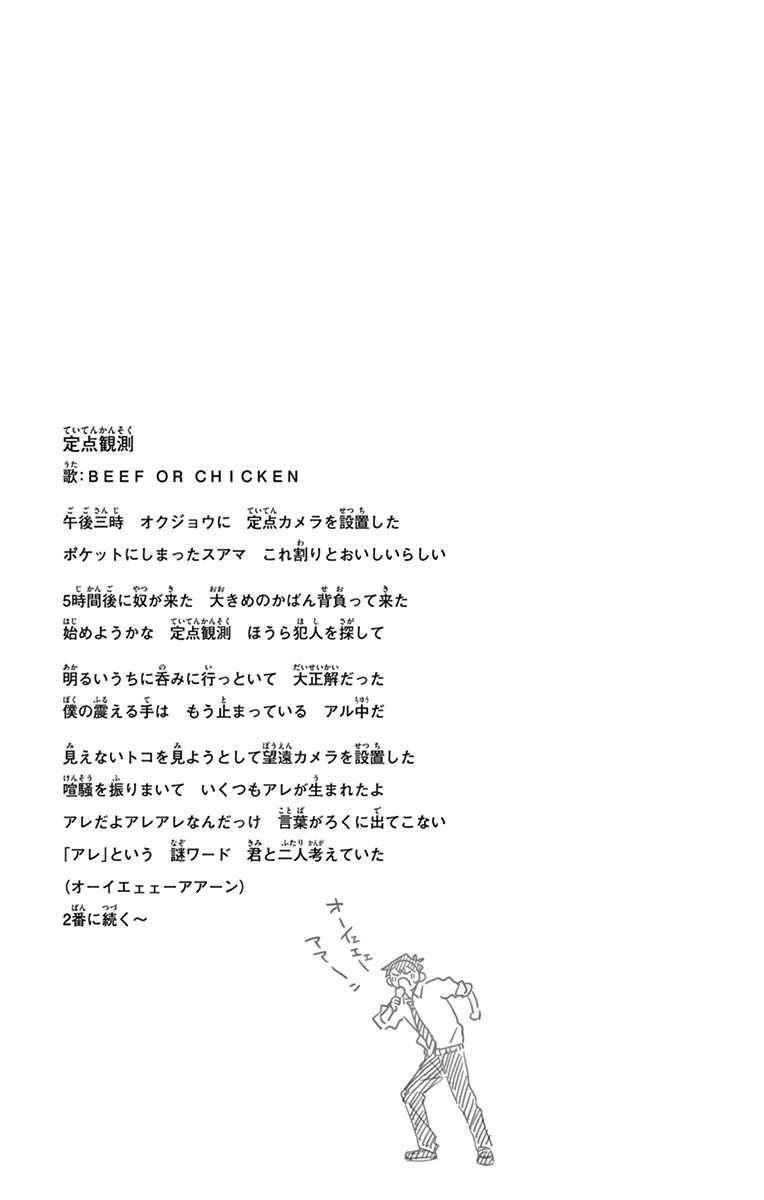 Chapter 73 - halaman 24