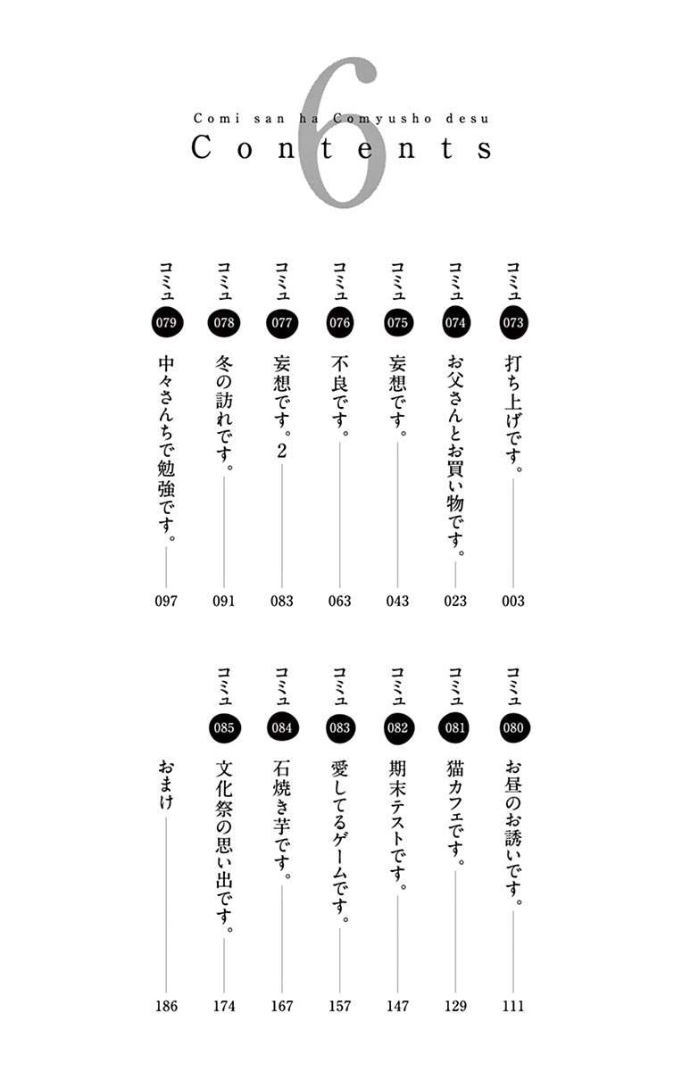 Chapter 73 - halaman 6