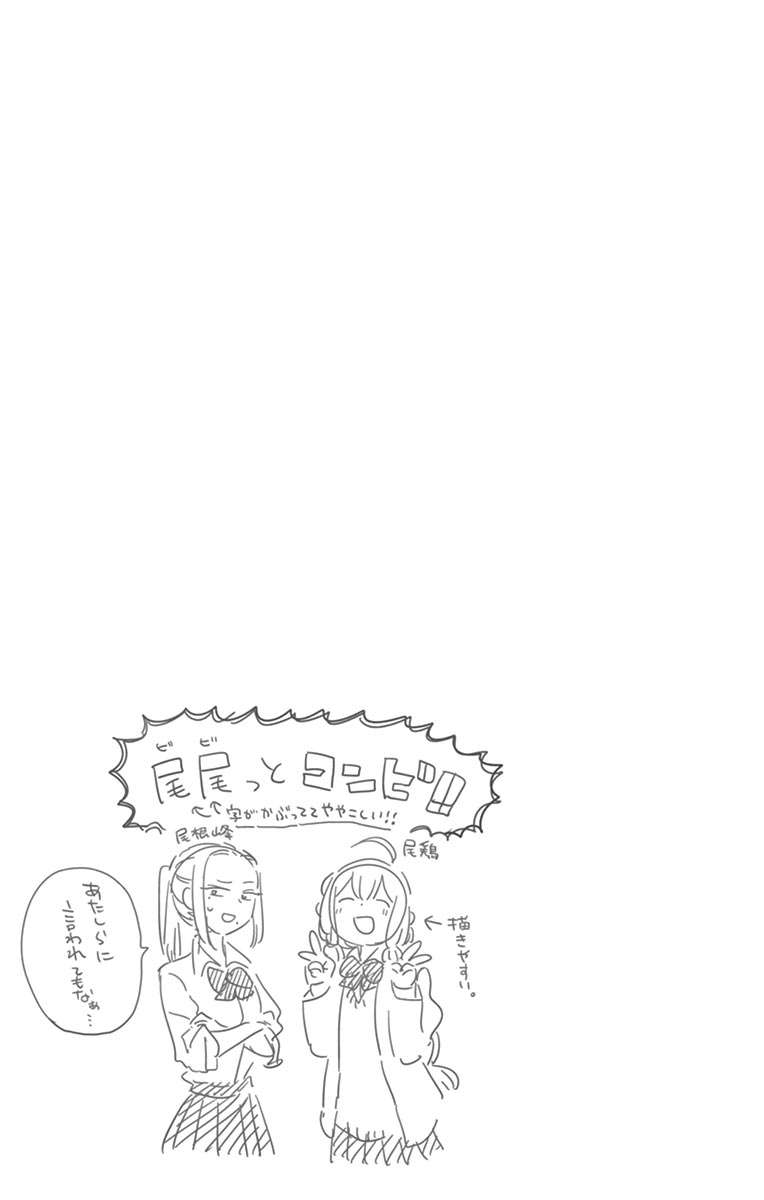 Chapter 64 - halaman 22