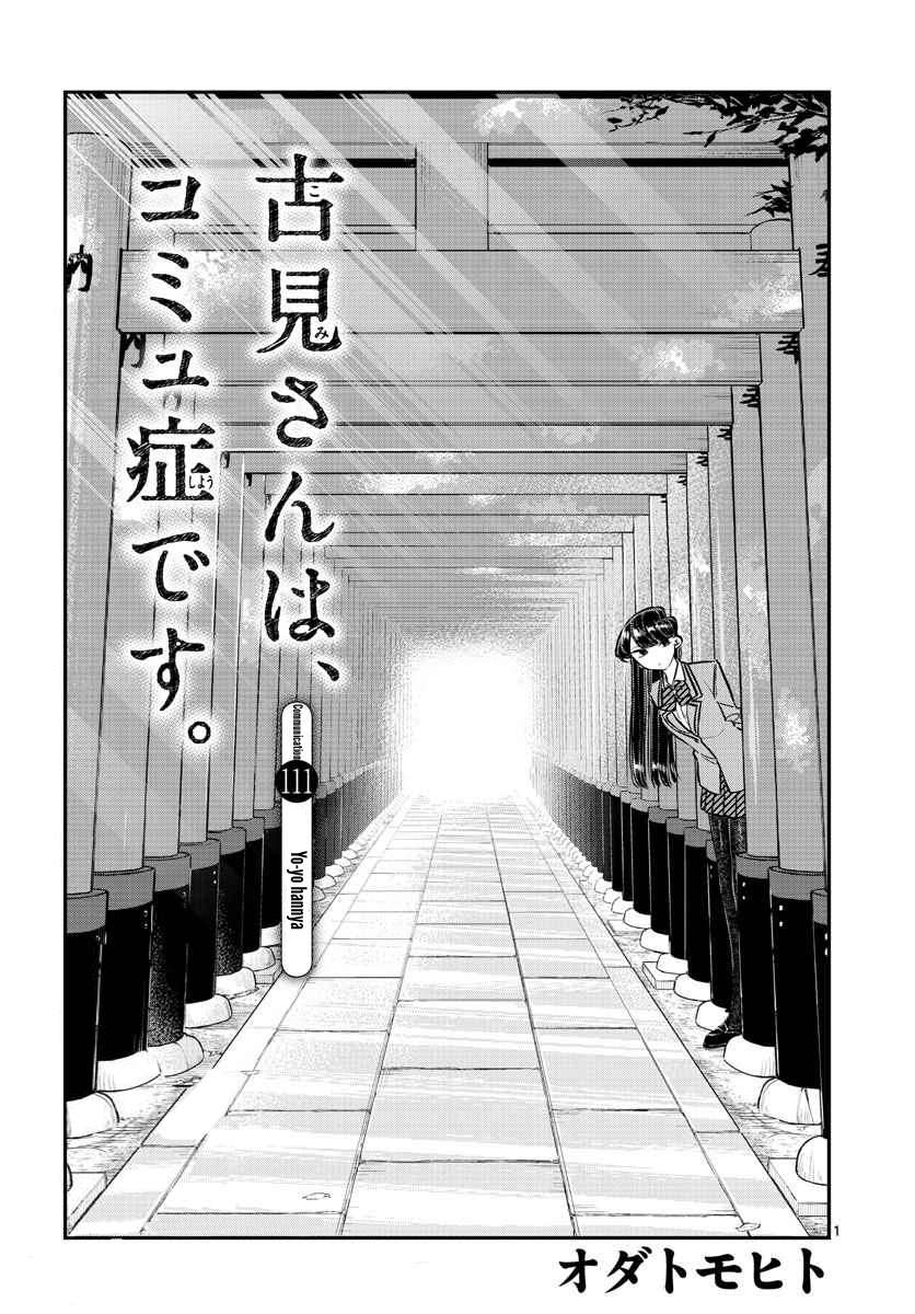 Chapter 111 - halaman 2