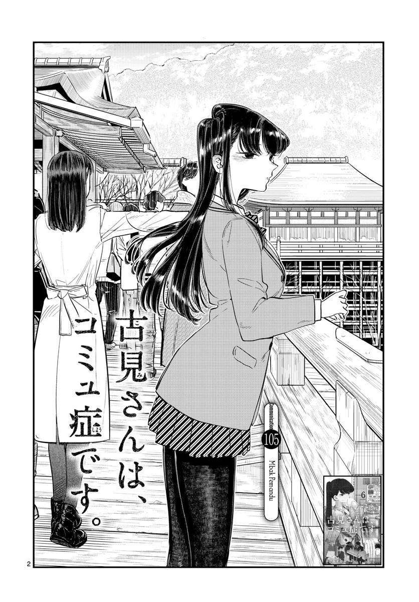 Chapter 105 - halaman 3