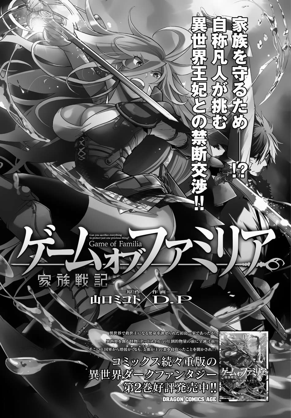 Chapter 16 - halaman 3