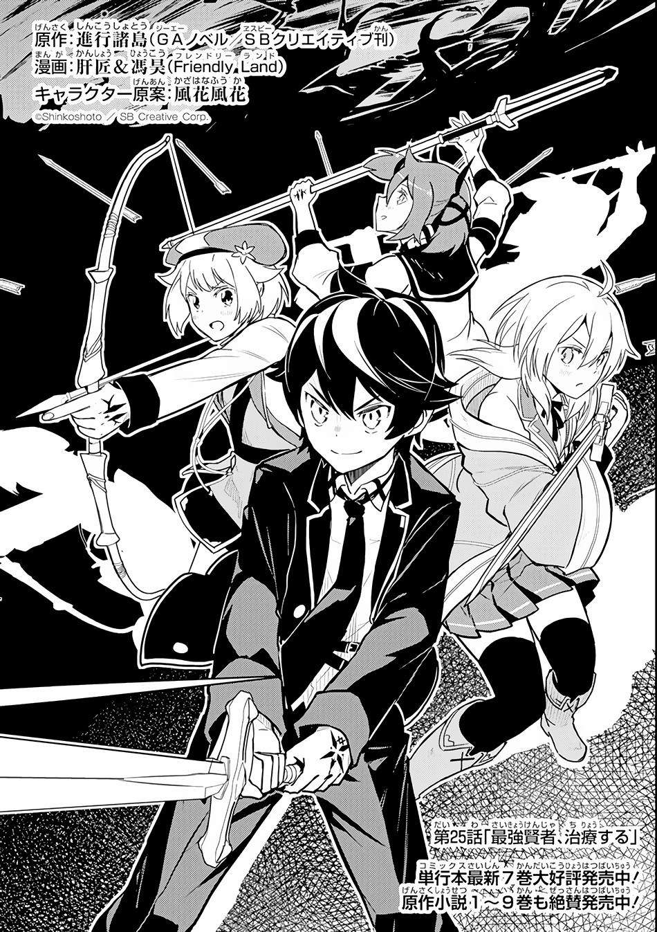 Chapter 25.1 - halaman 7