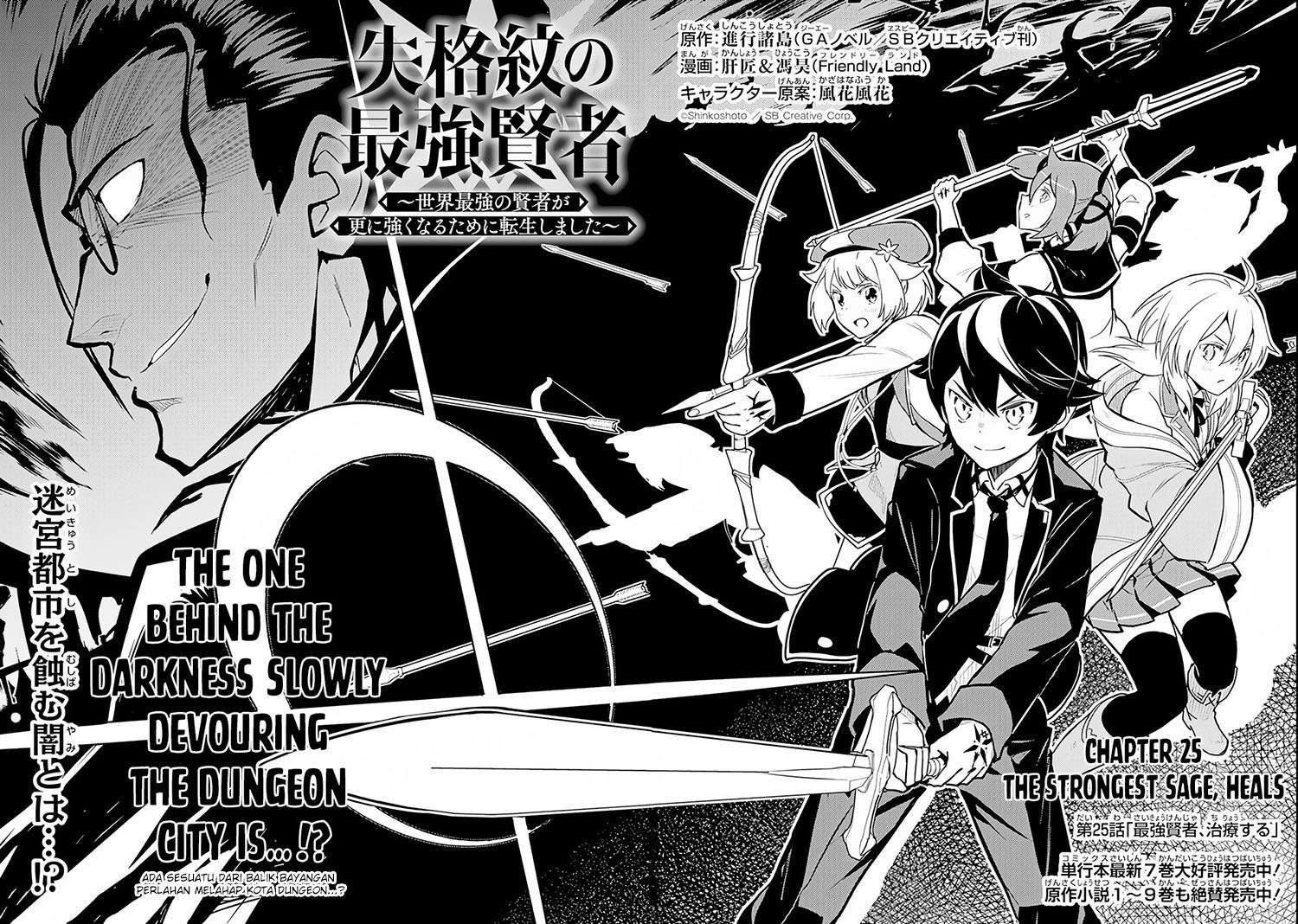 Chapter 25.1 - halaman 8