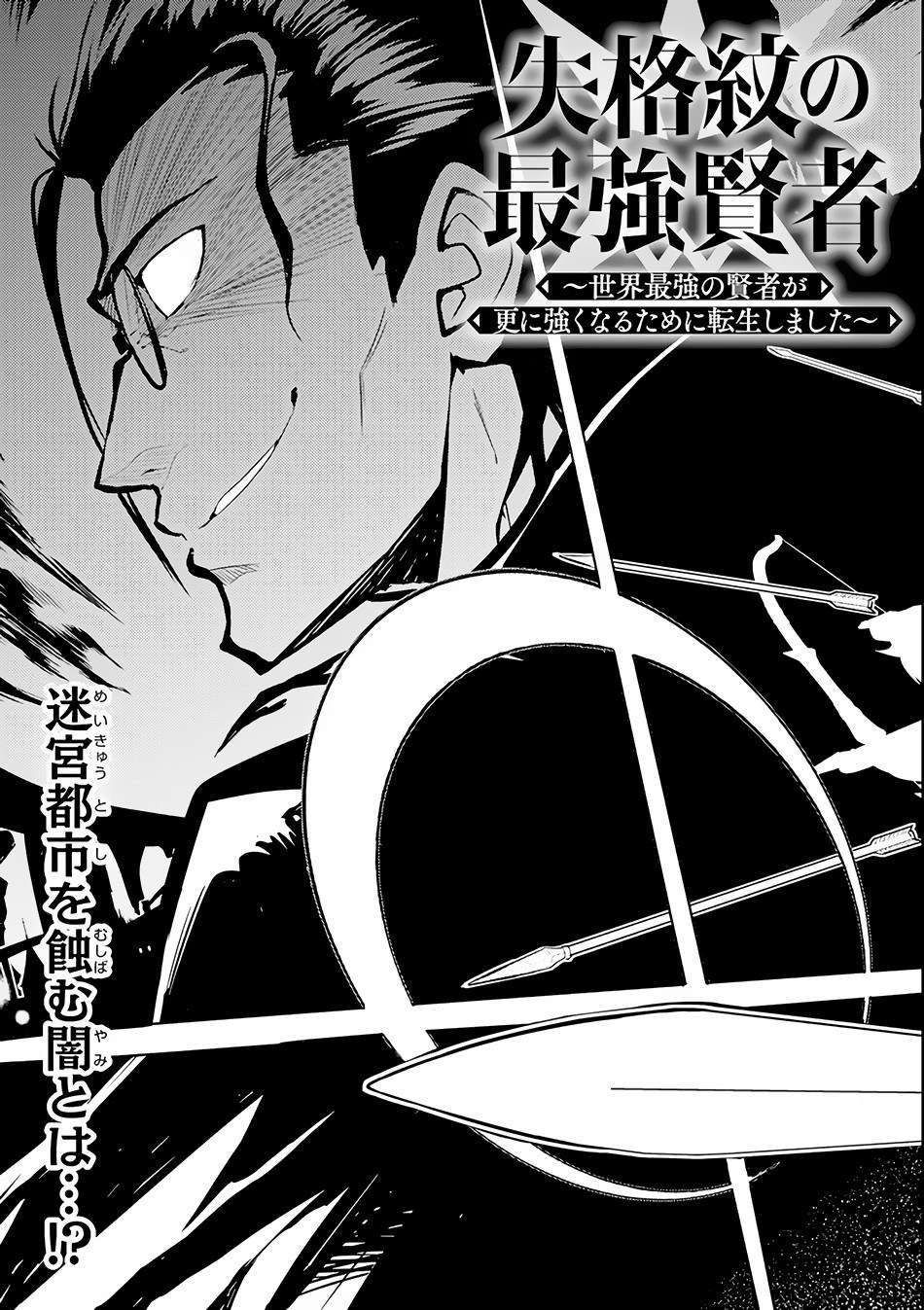 Chapter 25.1 - halaman 9
