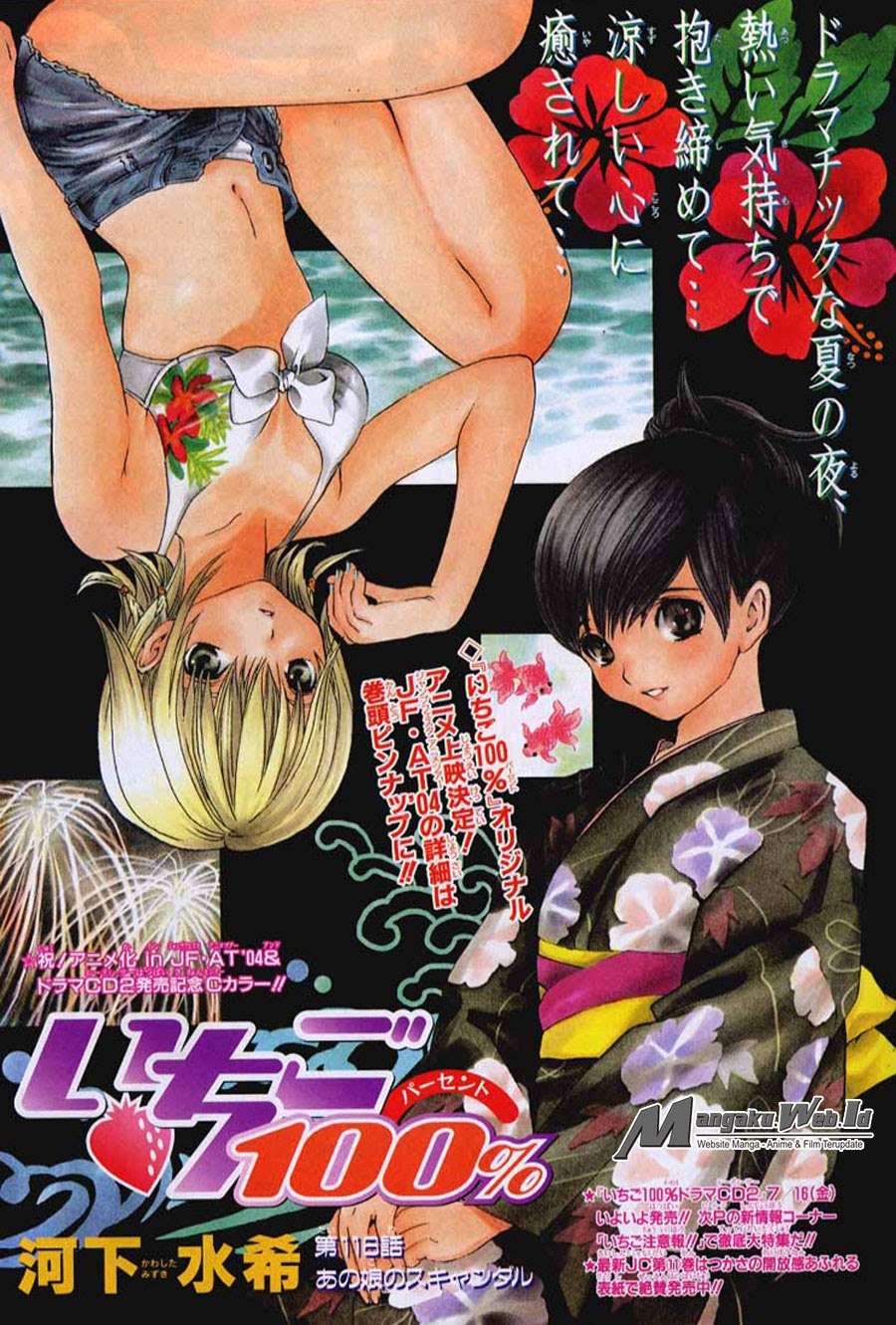 Chapter 116 - halaman 3