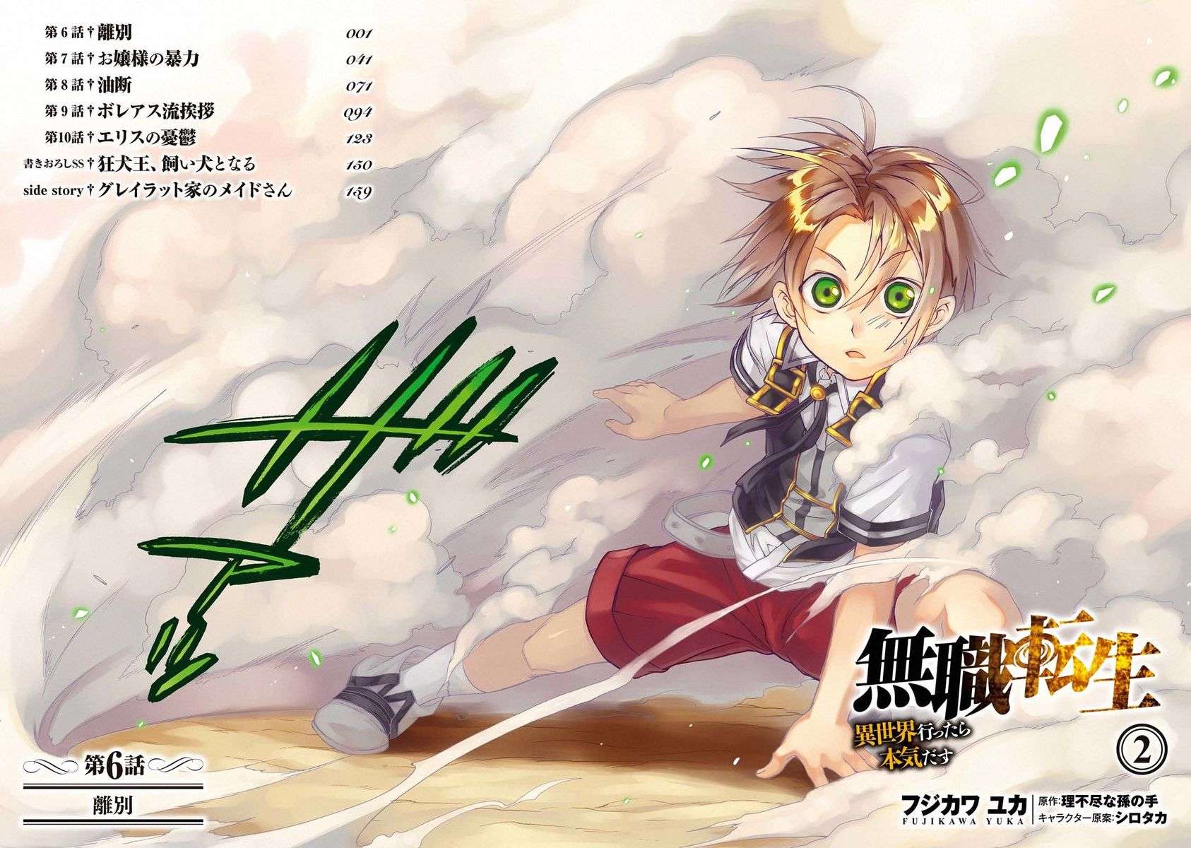 Chapter 6 - halaman 5